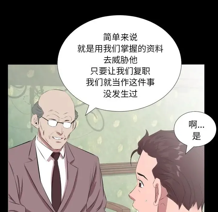 爸爸上班中 - 第20话 - page 55