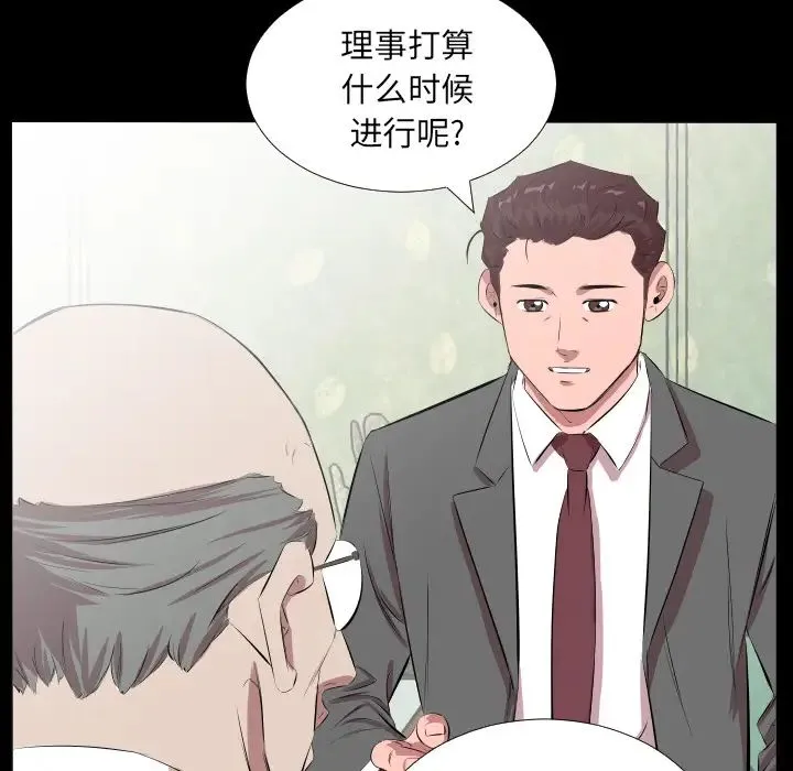 爸爸上班中 - 第20话 - page 58