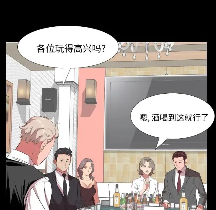 爸爸上班中 - 第20话 - page 85