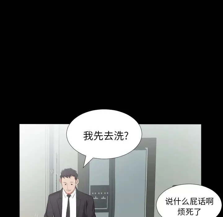 爸爸上班中 - 第20话 - page 89