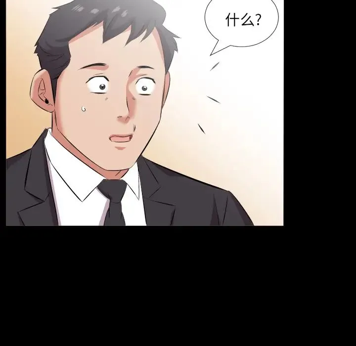 爸爸上班中 - 第20话 - page 91