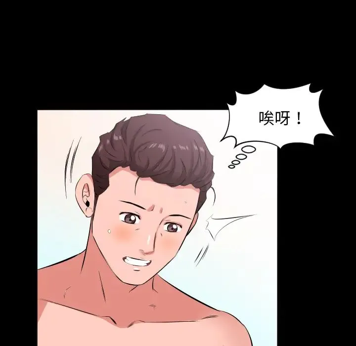 爸爸上班中 - 第20话 - page 102