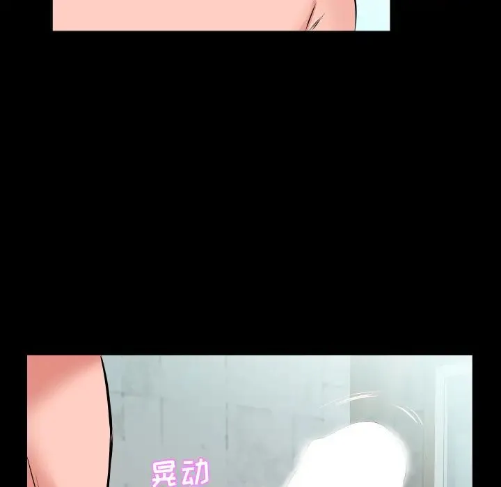爸爸上班中 - 第20话 - page 103