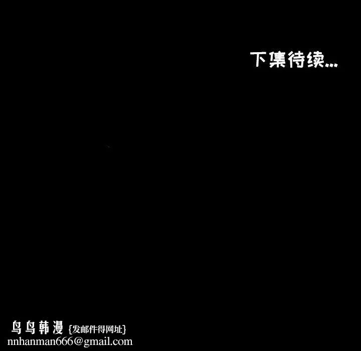 爸爸上班中 - 第20话 - page 105