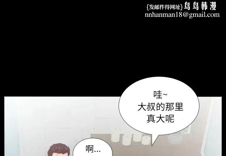 爸爸上班中 - 第21话 - page 1