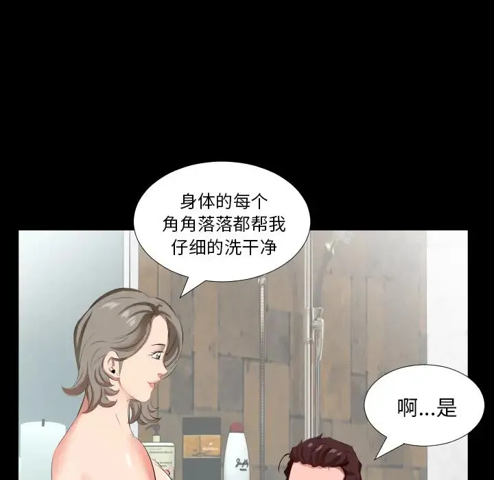 爸爸上班中 - 第21话 - page 11
