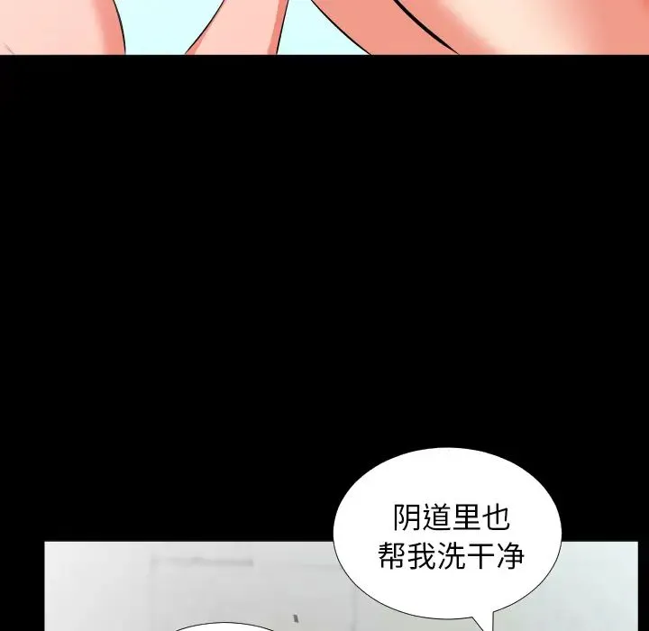 爸爸上班中 - 第21话 - page 23