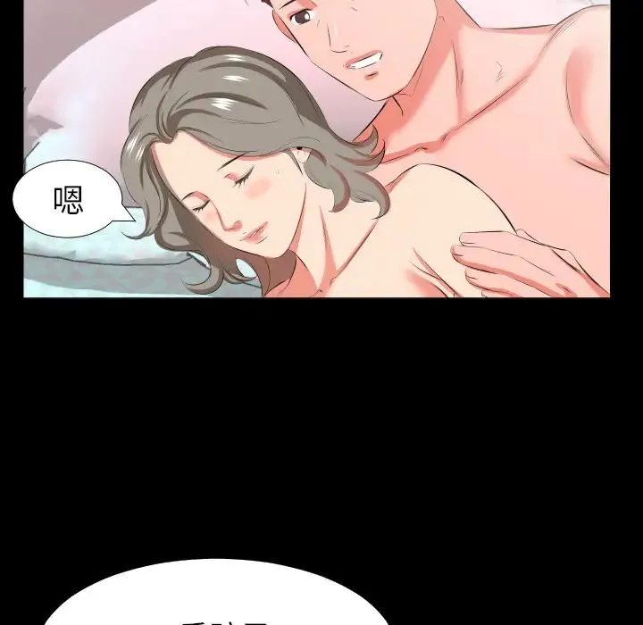 爸爸上班中 - 第21话 - page 37
