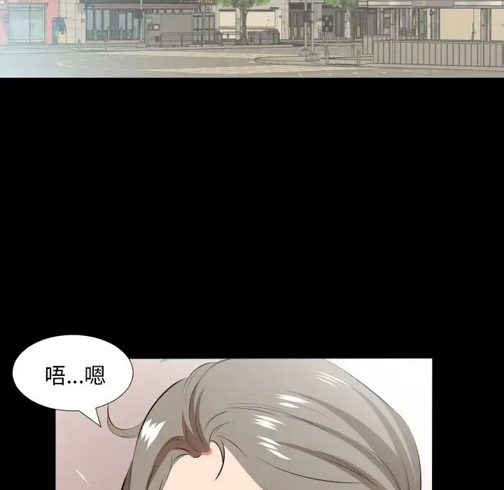 爸爸上班中 - 第21话 - page 49