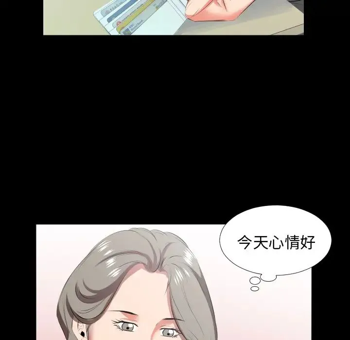 爸爸上班中 - 第21话 - page 59
