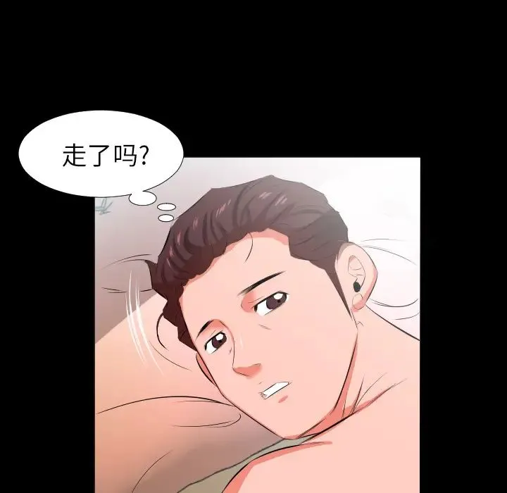 爸爸上班中 - 第21话 - page 62