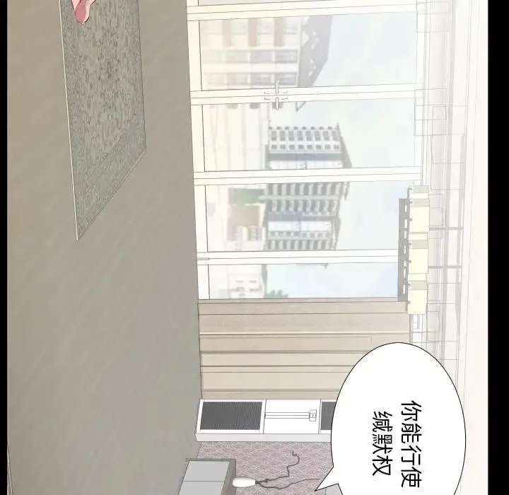 爸爸上班中 - 第21话 - page 73