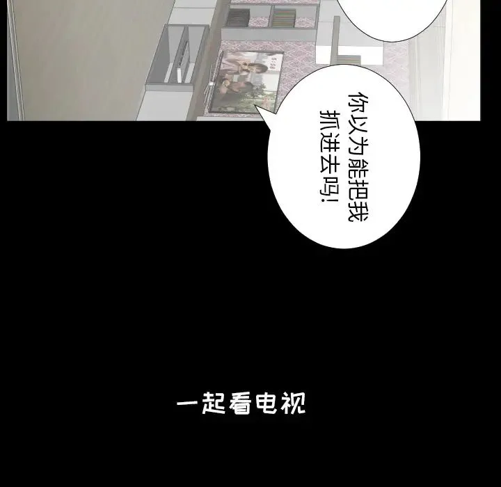 爸爸上班中 - 第21话 - page 74