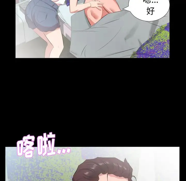爸爸上班中 - 第21话 - page 83