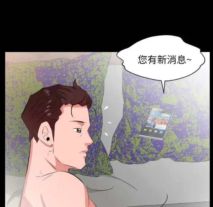 爸爸上班中 - 第21话 - page 85