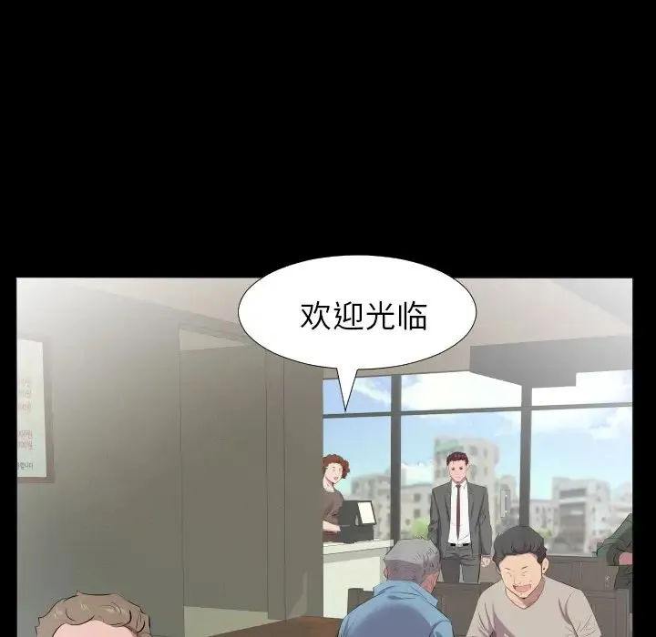 爸爸上班中 - 第21话 - page 92