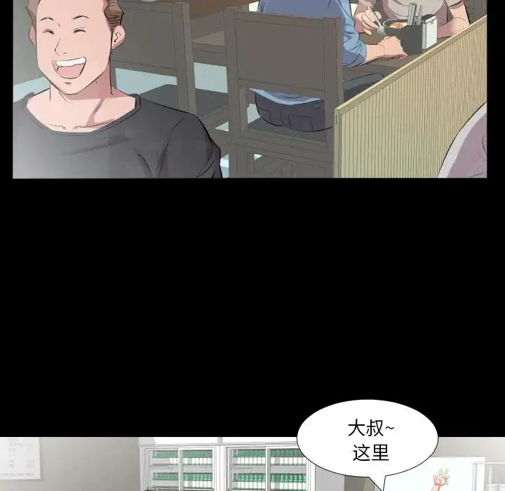 爸爸上班中 - 第21话 - page 93