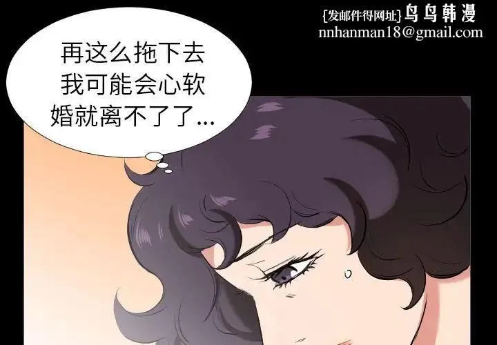 爸爸上班中 - 第33话 - page 1