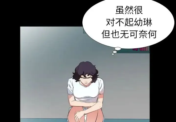 爸爸上班中 - 第33话 - page 3