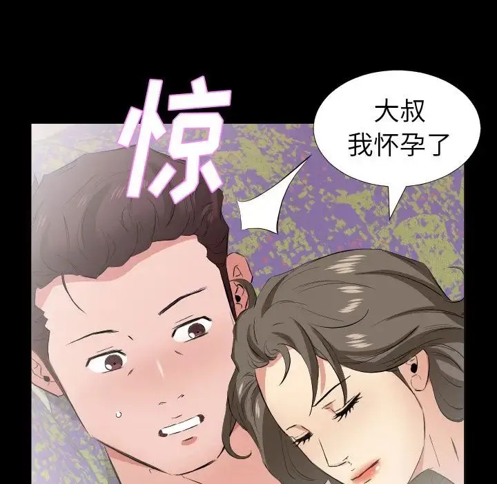 爸爸上班中 - 第33话 - page 28
