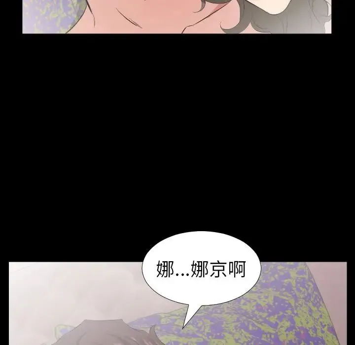 爸爸上班中 - 第33话 - page 29