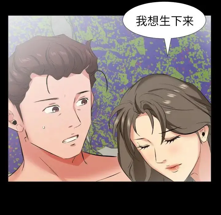 爸爸上班中 - 第33话 - page 31