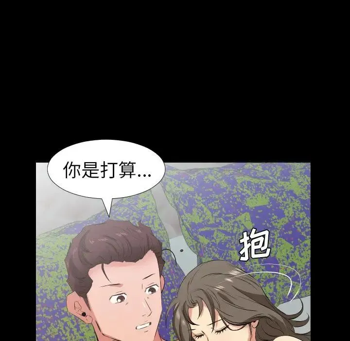 爸爸上班中 - 第33话 - page 32