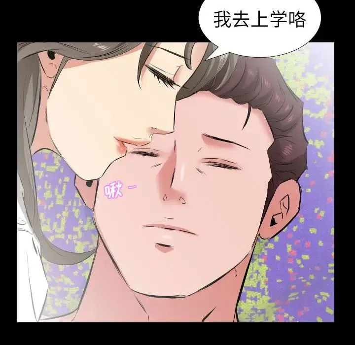 爸爸上班中 - 第33话 - page 38