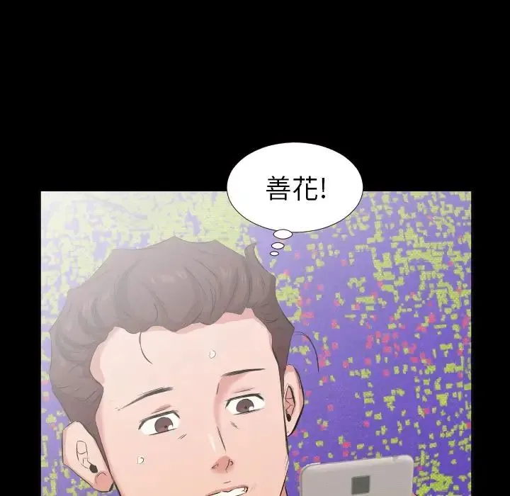爸爸上班中 - 第33话 - page 45