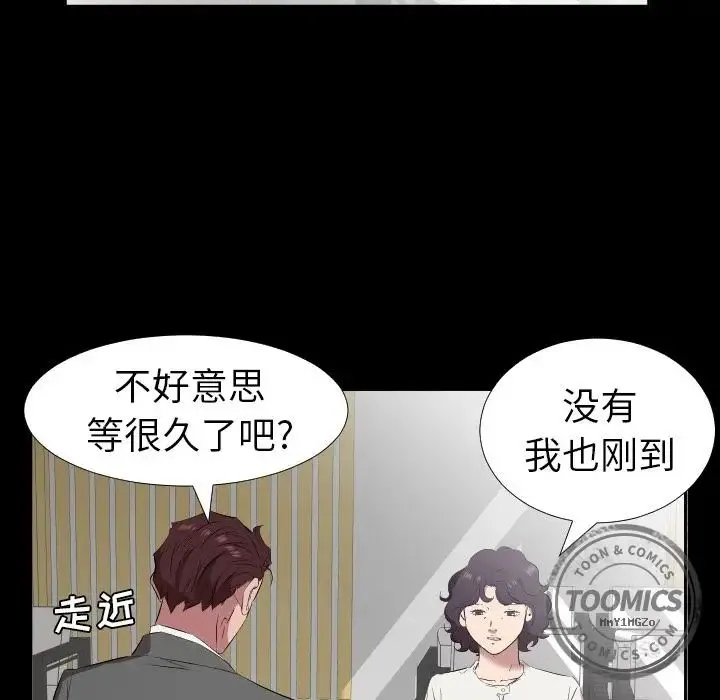 爸爸上班中 - 第33话 - page 49