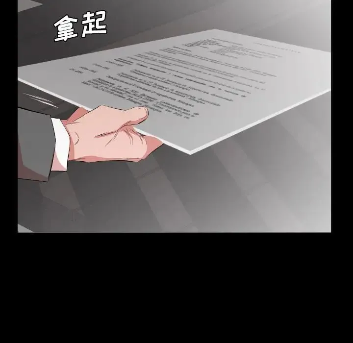 爸爸上班中 - 第33话 - page 54