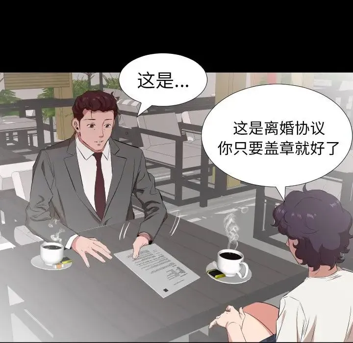 爸爸上班中 - 第33话 - page 55