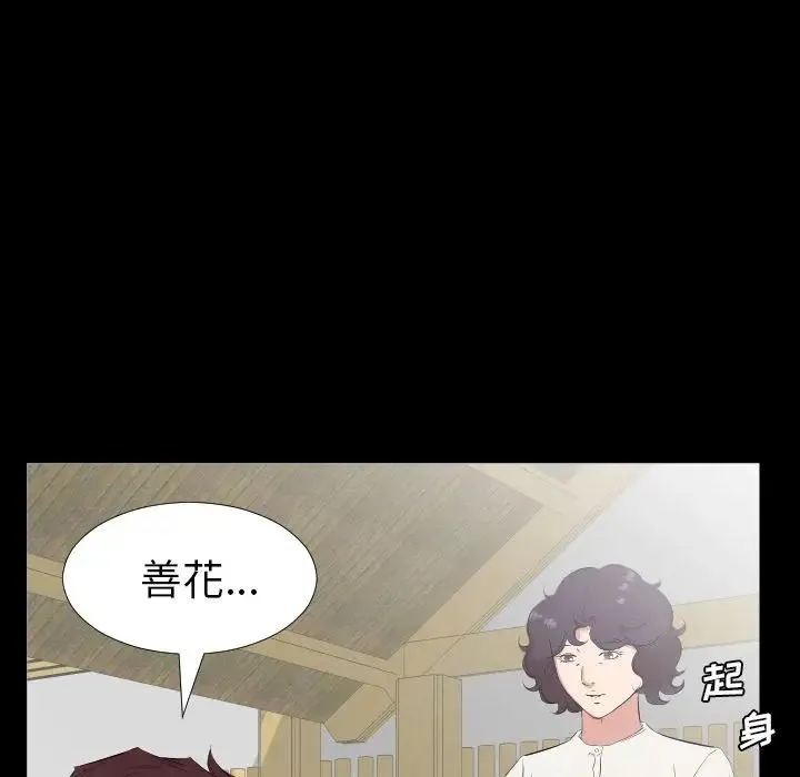 爸爸上班中 - 第33话 - page 56