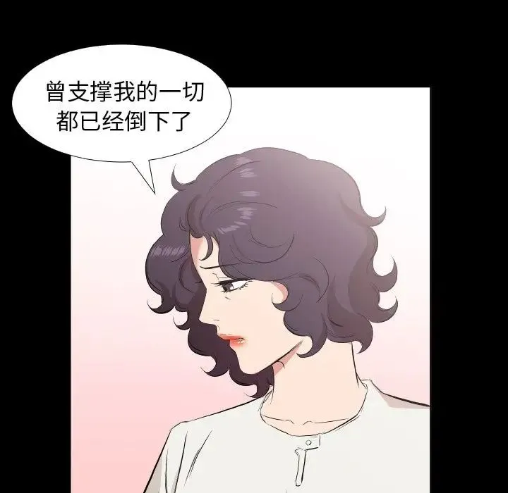 爸爸上班中 - 第33话 - page 58