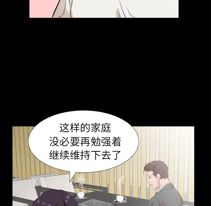 爸爸上班中 - 第33话 - page 59