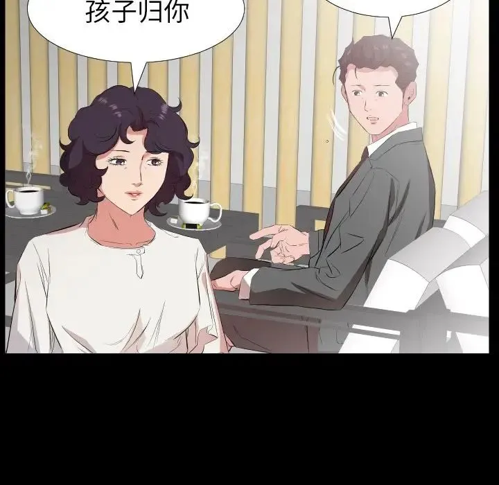 爸爸上班中 - 第33话 - page 61