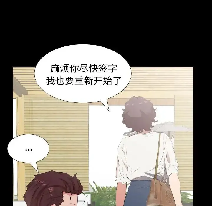 爸爸上班中 - 第33话 - page 62