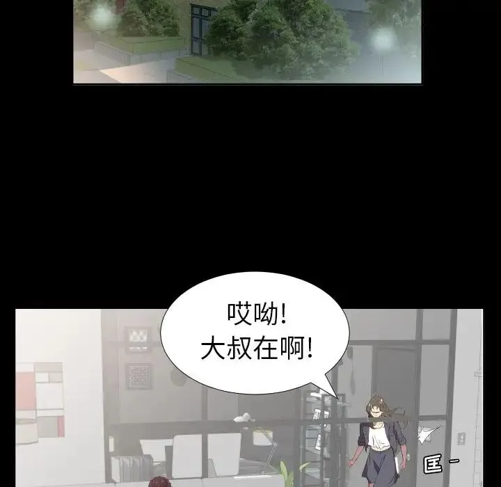 爸爸上班中 - 第33话 - page 66