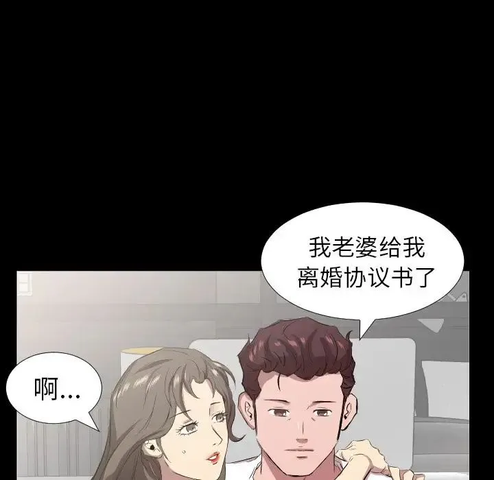爸爸上班中 - 第33话 - page 69