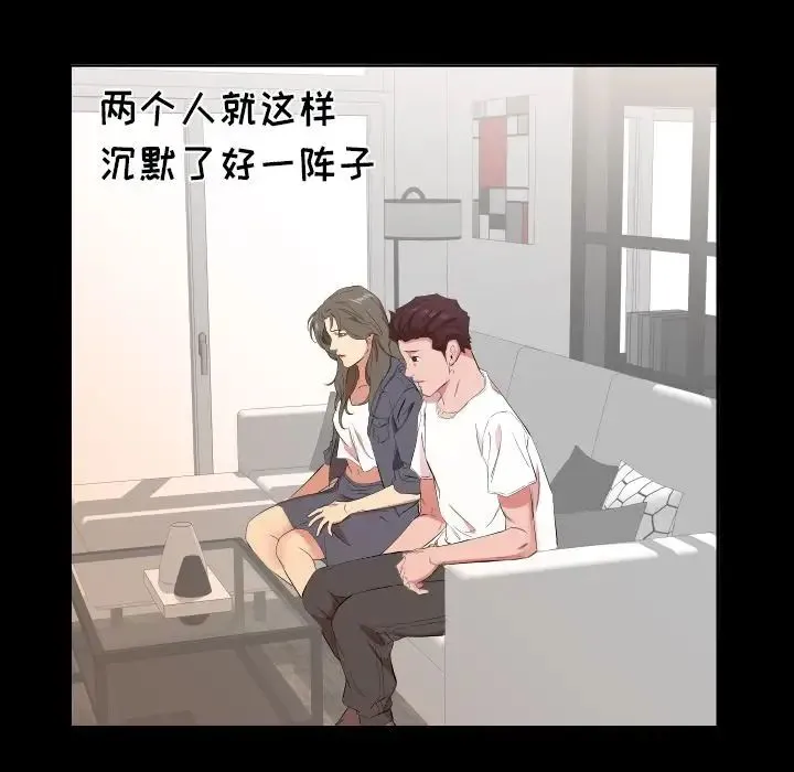 爸爸上班中 - 第33话 - page 71