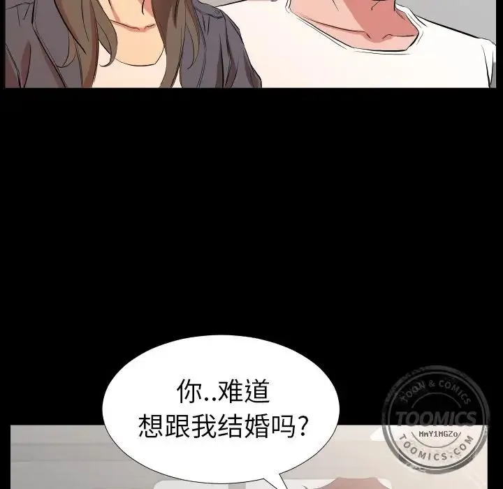 爸爸上班中 - 第33话 - page 73