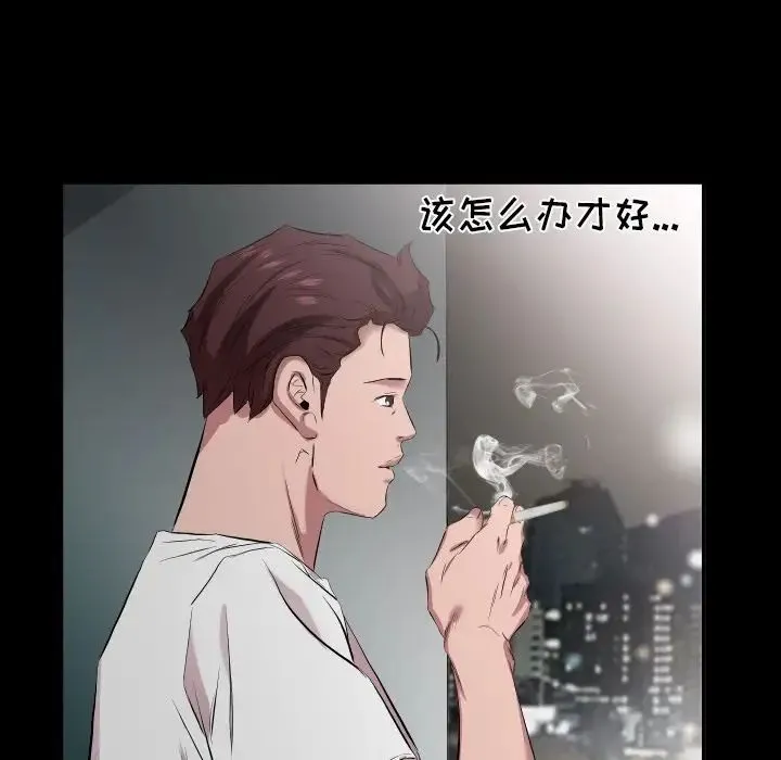 爸爸上班中 - 第33话 - page 85