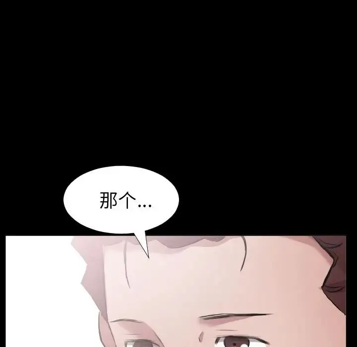 爸爸上班中 - 第33话 - page 96