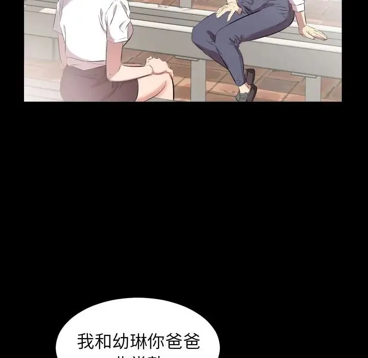 爸爸上班中 - 第35话 - page 6