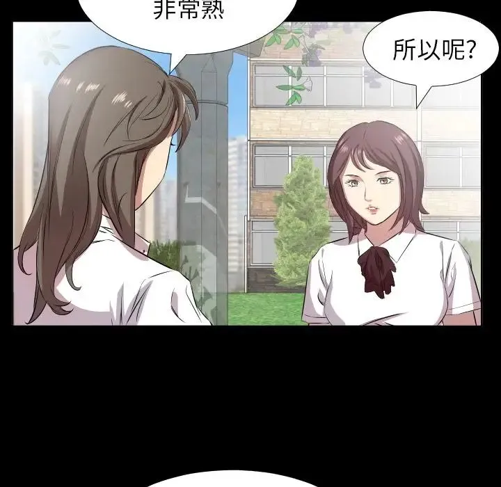 爸爸上班中 - 第35话 - page 7