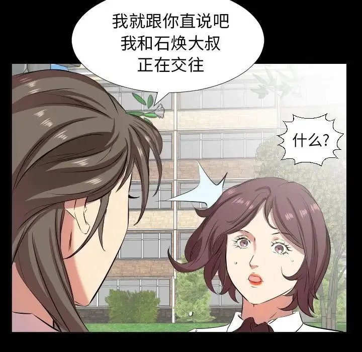 爸爸上班中 - 第35话 - page 8