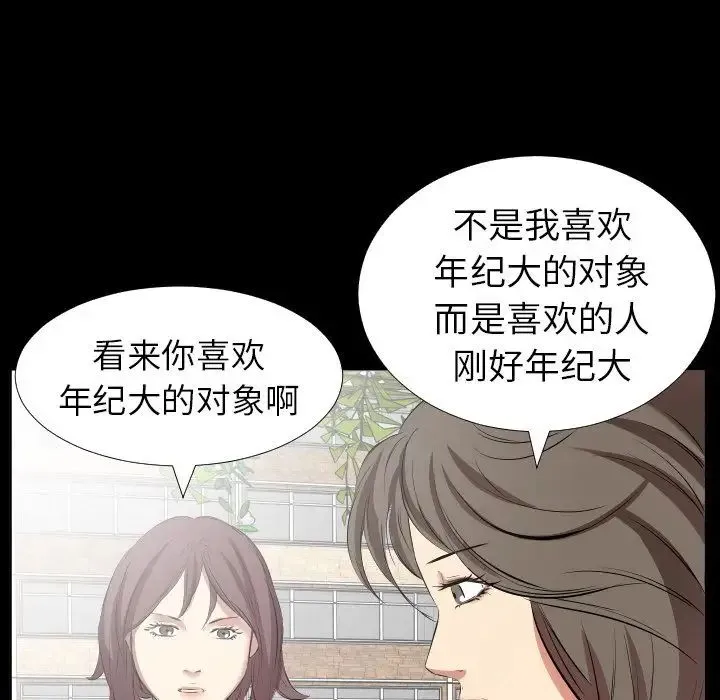 爸爸上班中 - 第35话 - page 9
