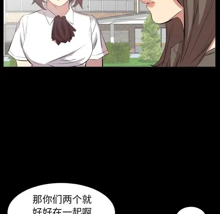 爸爸上班中 - 第35话 - page 10