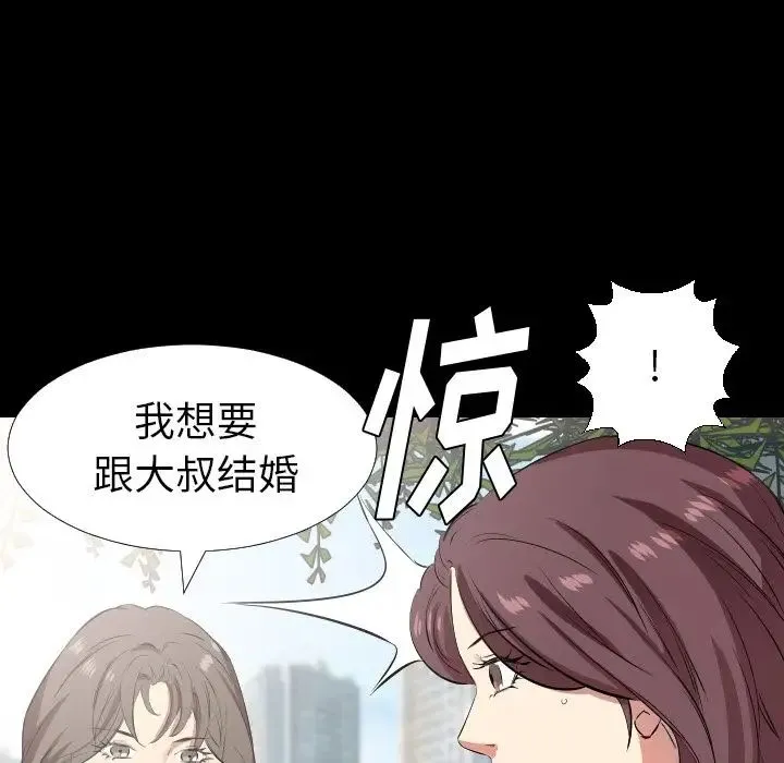 爸爸上班中 - 第35话 - page 12
