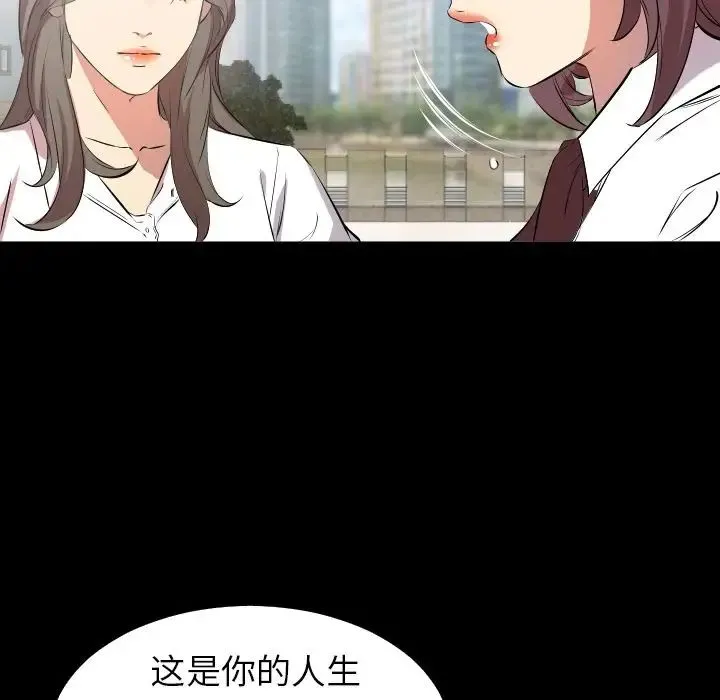 爸爸上班中 - 第35话 - page 13
